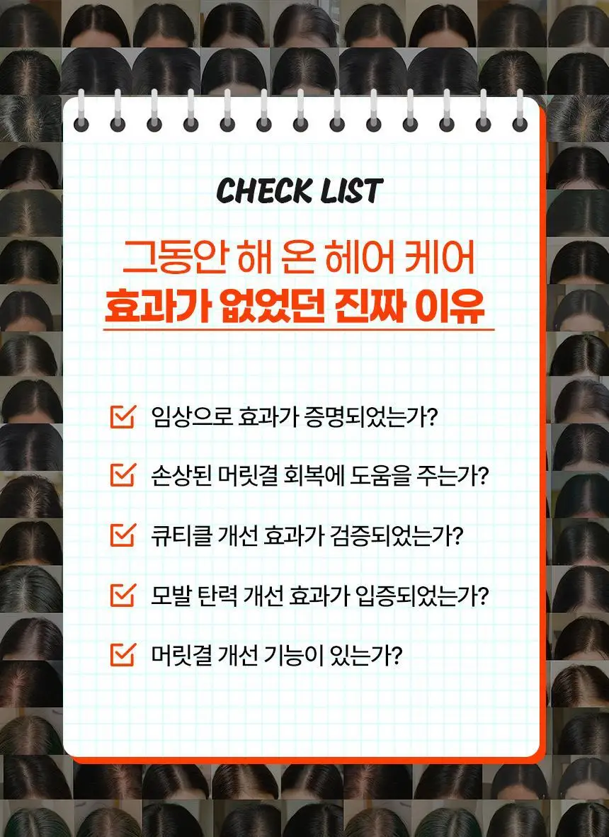 [신규런칭/모발보습개선] 이드르르 에어리 트리트먼트 390ml 상세페이지 18